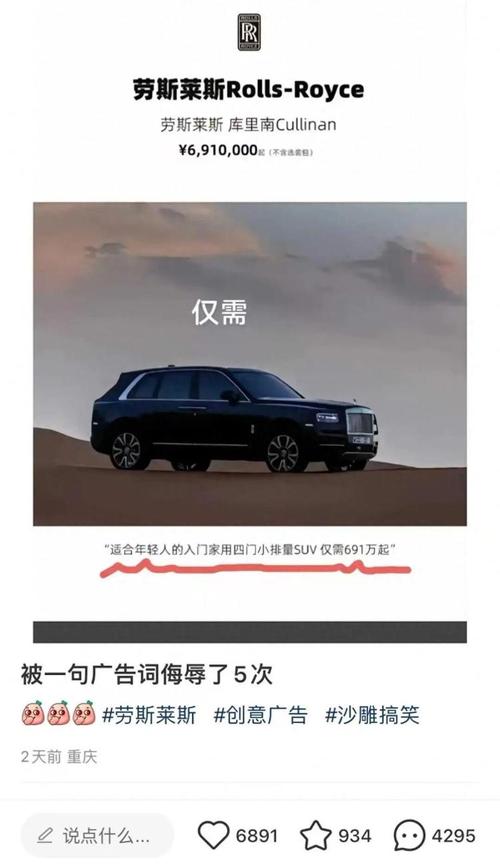 【劳斯莱斯车主,劳斯莱斯车主吐槽】