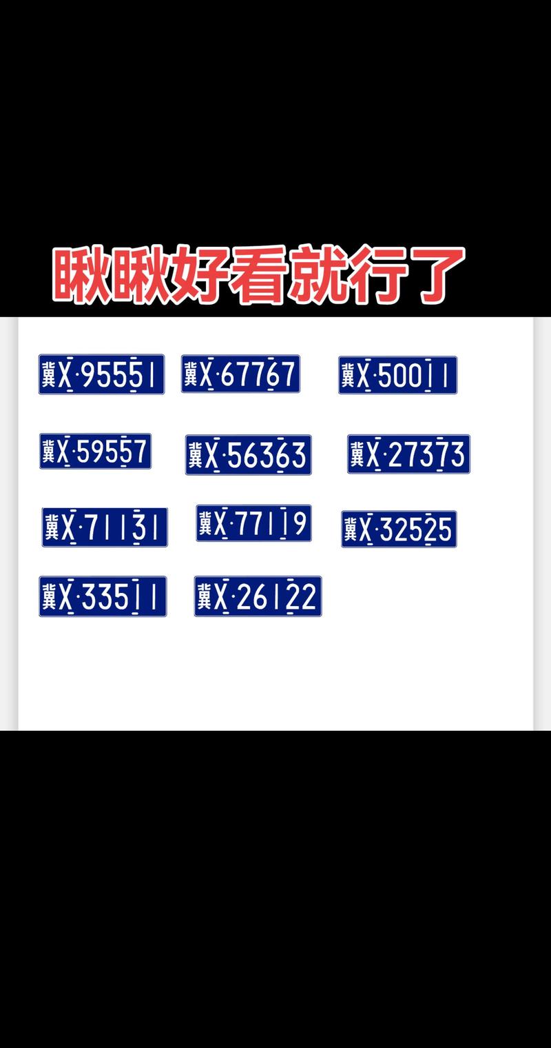 冀m是哪里的车牌号 冀是哪里的车牌代码