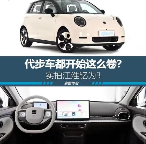 江淮电动汽车多少钱/江淮电动新能源汽车多少钱