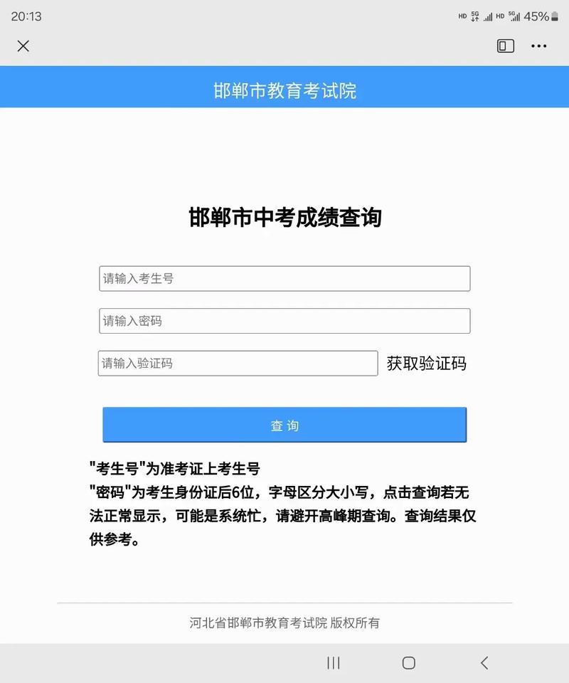 中考成绩查询入口网站2021(中考成绩查询入口网站2021江苏扬州)