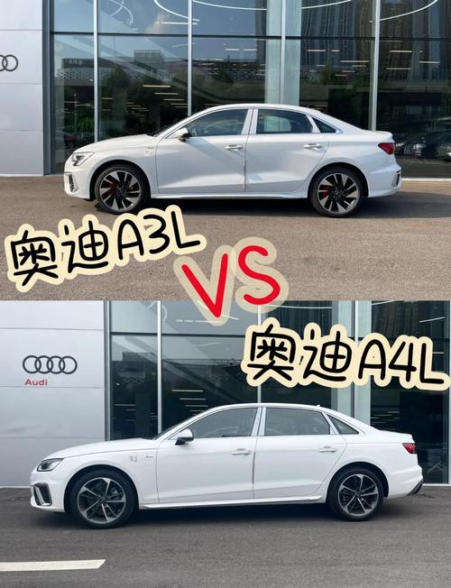 【奥迪a3l和a3区别,奥迪a3l跟a3】