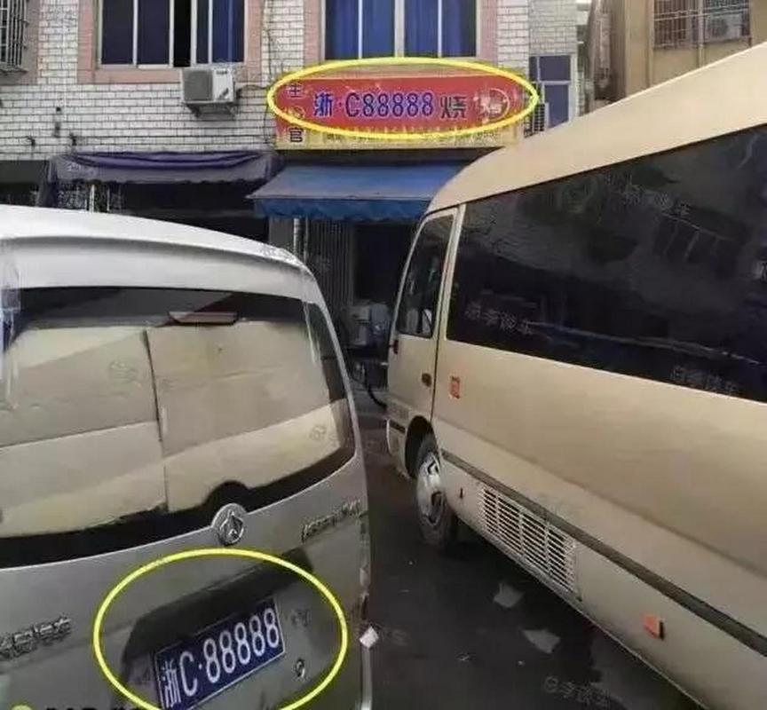 浙c88888车主现状(浙c88888车主现在怎么样)