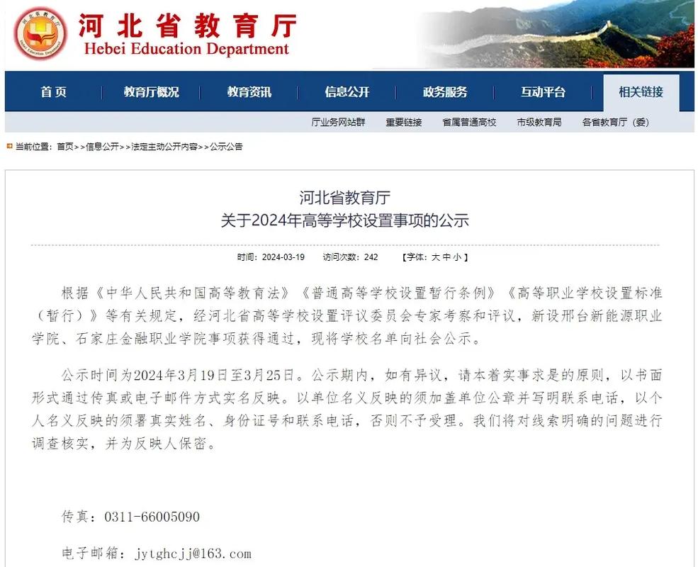 河北省招生办咨询电话 2021年河北省招生办电话