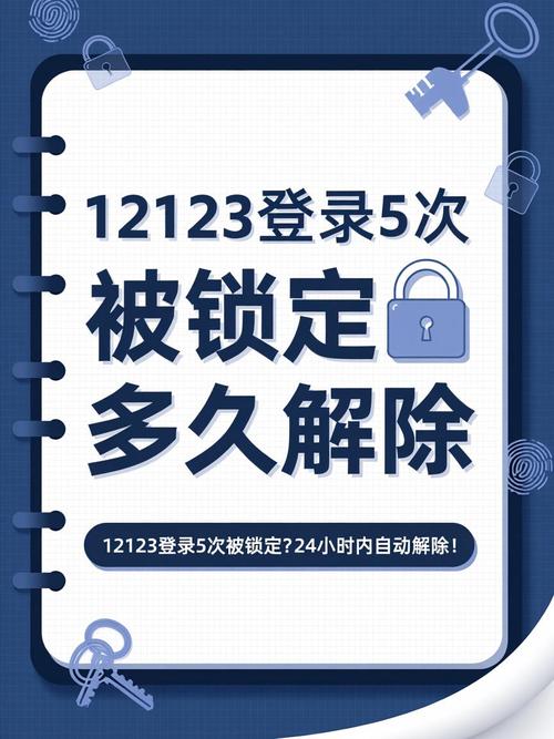 12123随机五次没有确认(12123随机5次时间限制)