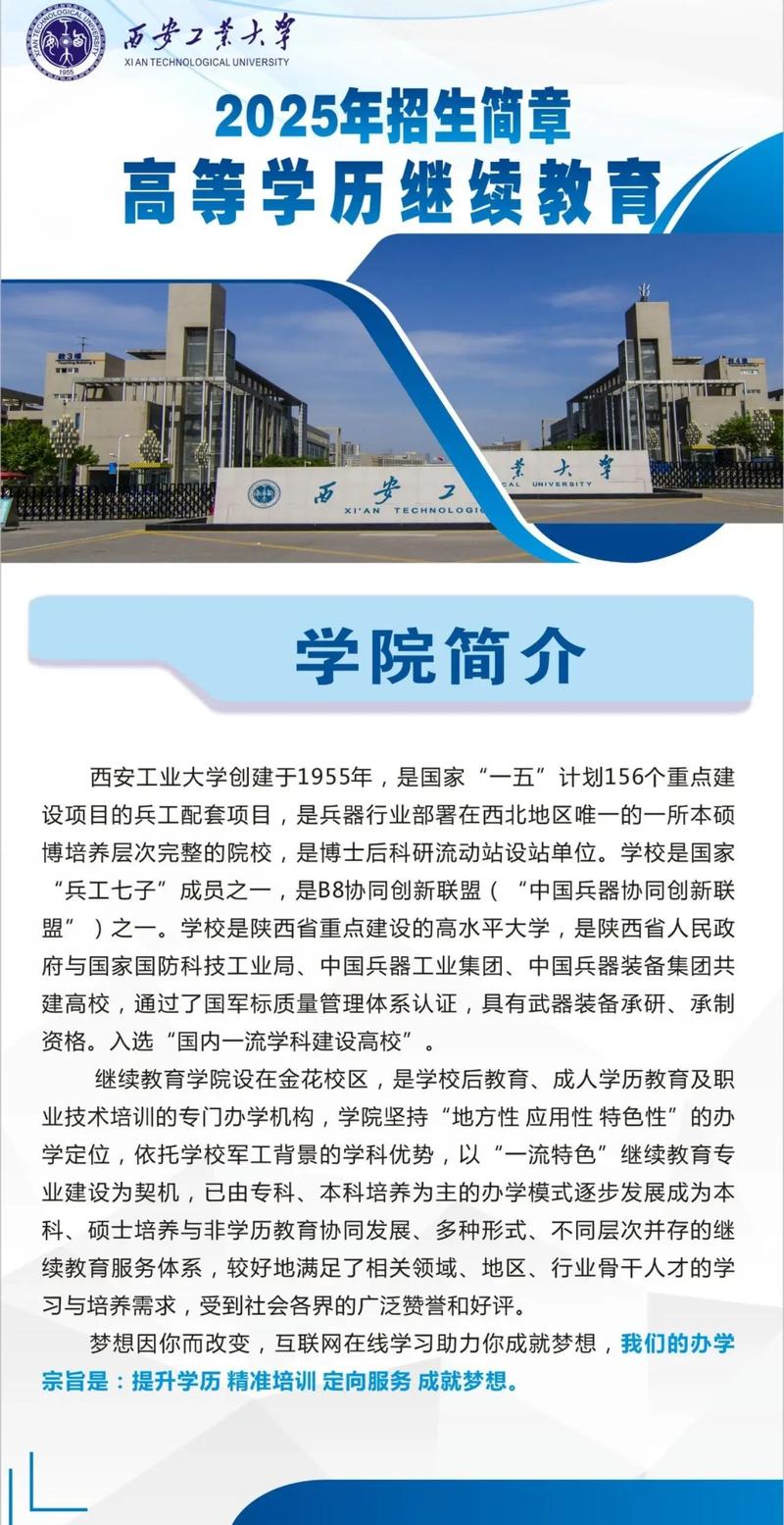 西北工业大学本科招生网(西北工业大学本科招生办电话)