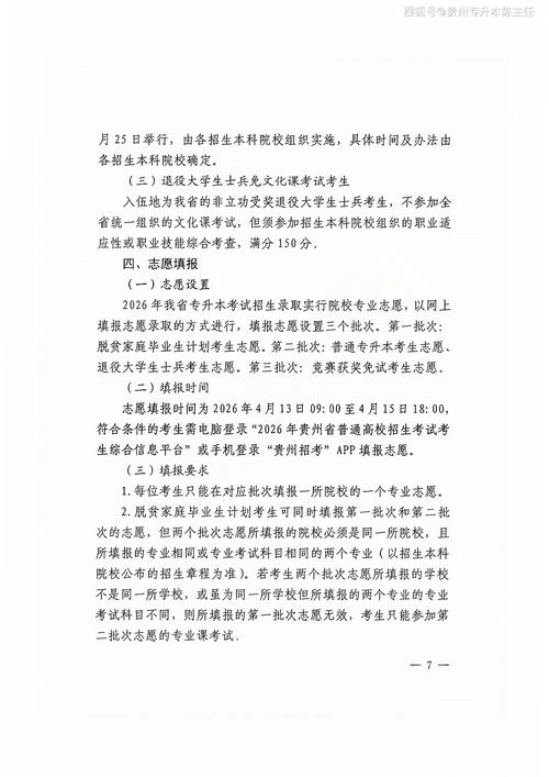 贵州教育考试院/贵州教育考试院官网