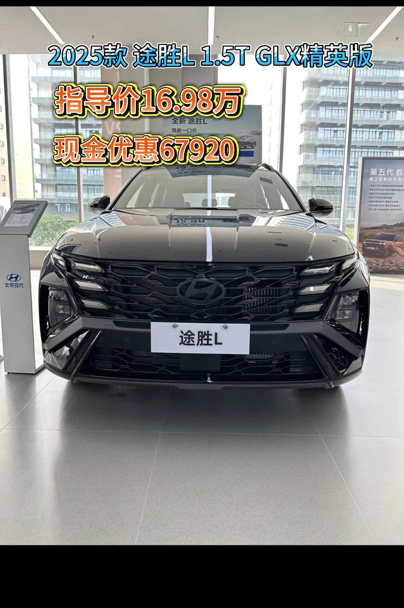 现代途胜(现代途胜l2025款最新价格图片)